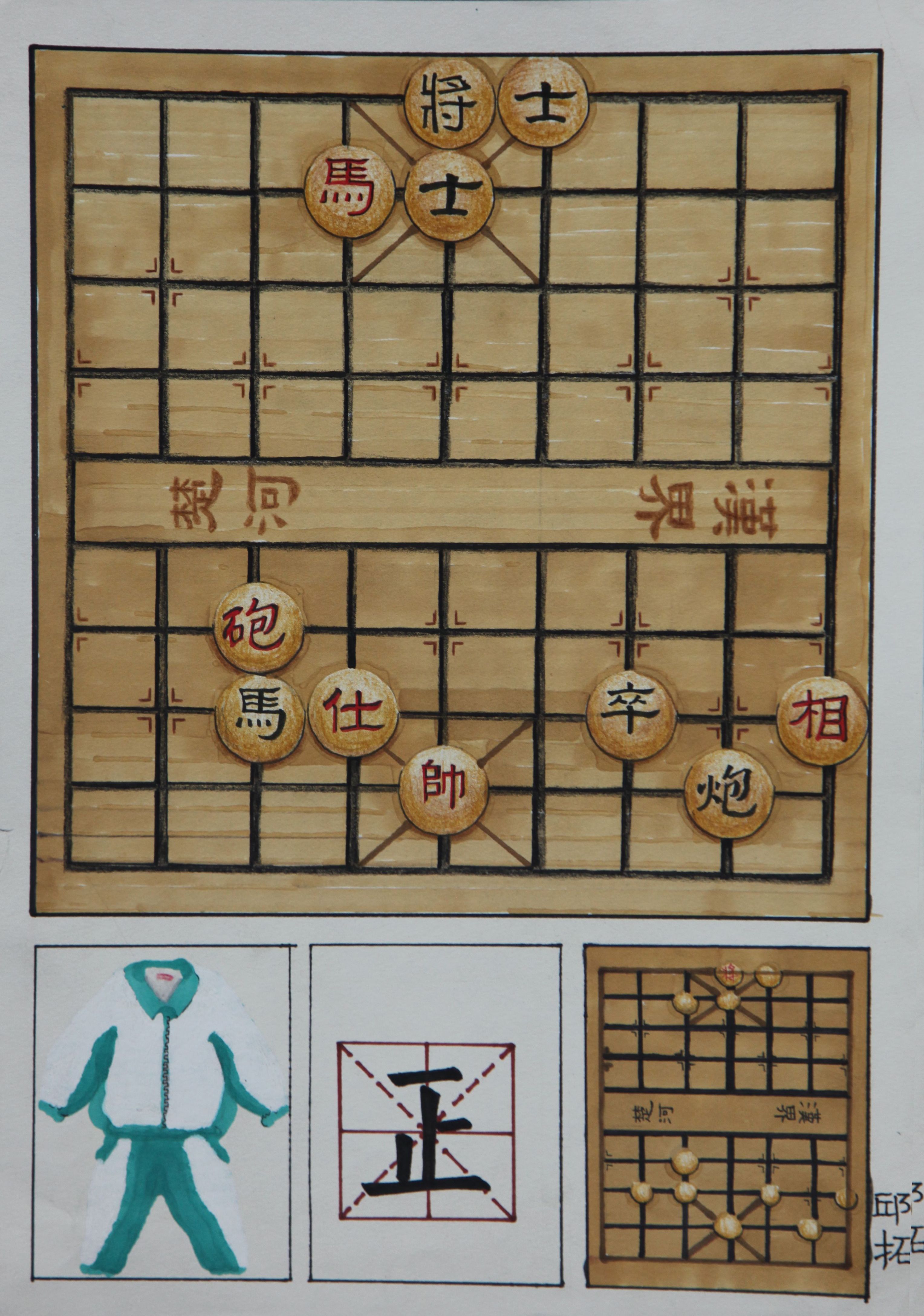 图形创意 象棋