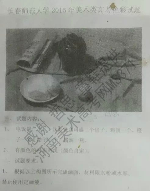 长春师范大学2015年河南考点校考考题