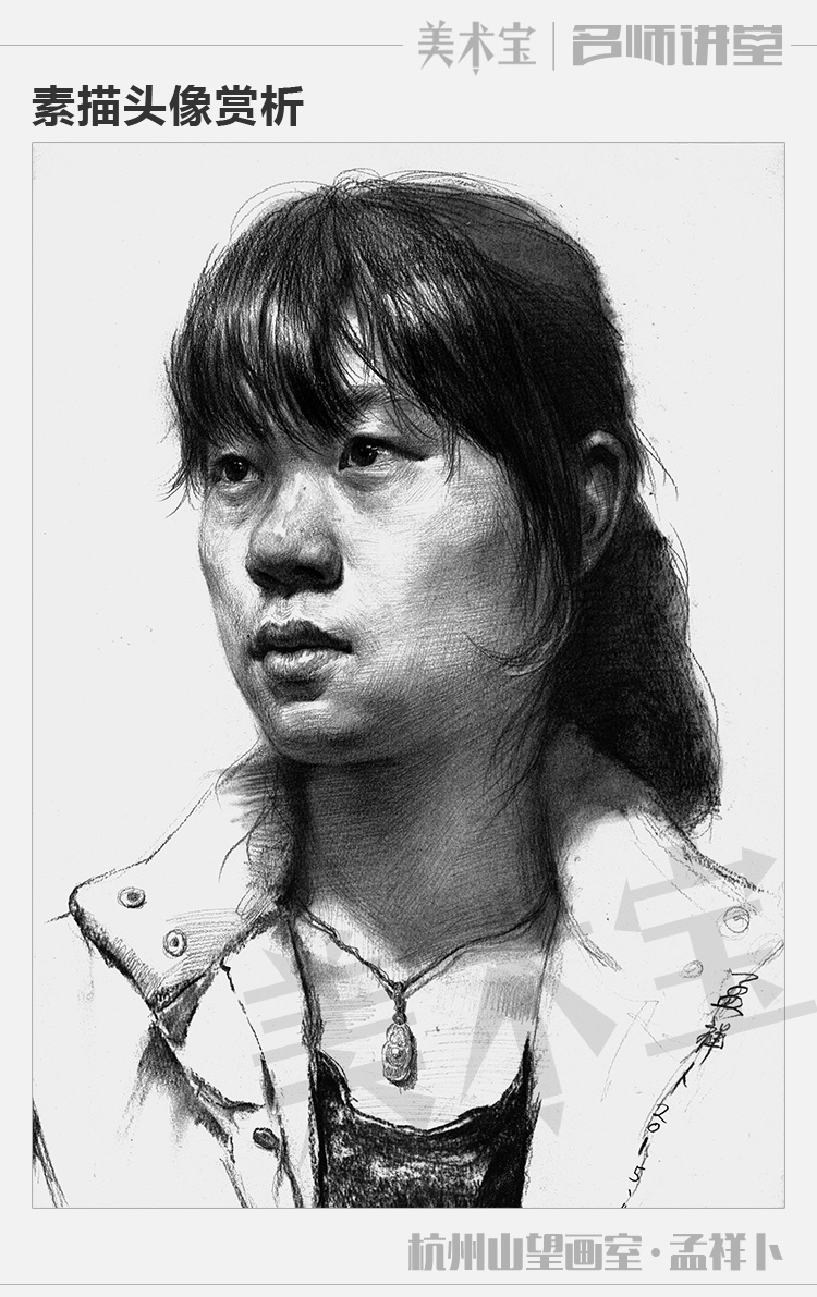 4分之三素描头像 是小编最爱画的角度 此角度 是人头五官相对更立体的