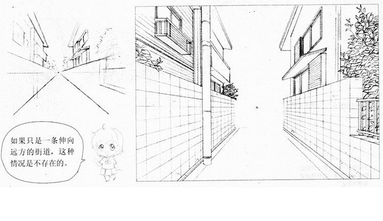 两点透视:绘制街道和房屋