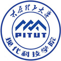 太原理工大学现代科技学院